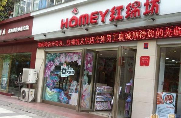 红棉纺加盟